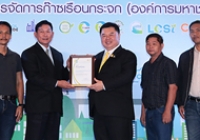 Award to  contribution to the Pilot Project Thailand Voluntary Emission Trading Scheme 