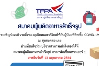 tfpa1 title